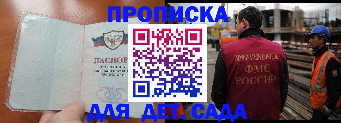 временная регистрация адрес в Гусиноозёрске