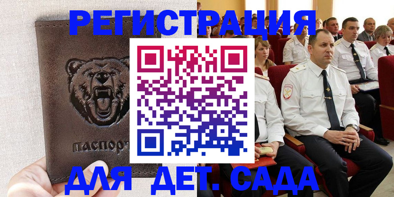 временная прописка в Гусиноозёрске