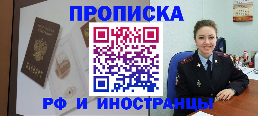 прописка регистрация в Гусиноозёрске