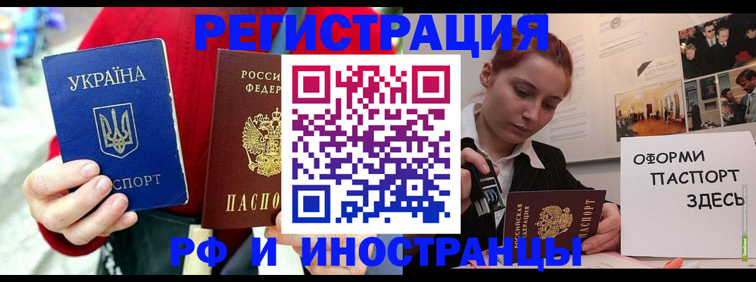 прописка от собственника в Гусиноозёрске